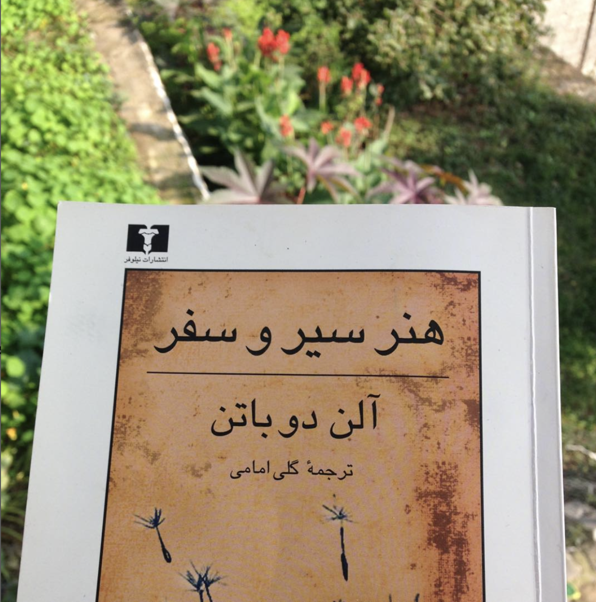هنر سیر و سفر _آلن دوباتن