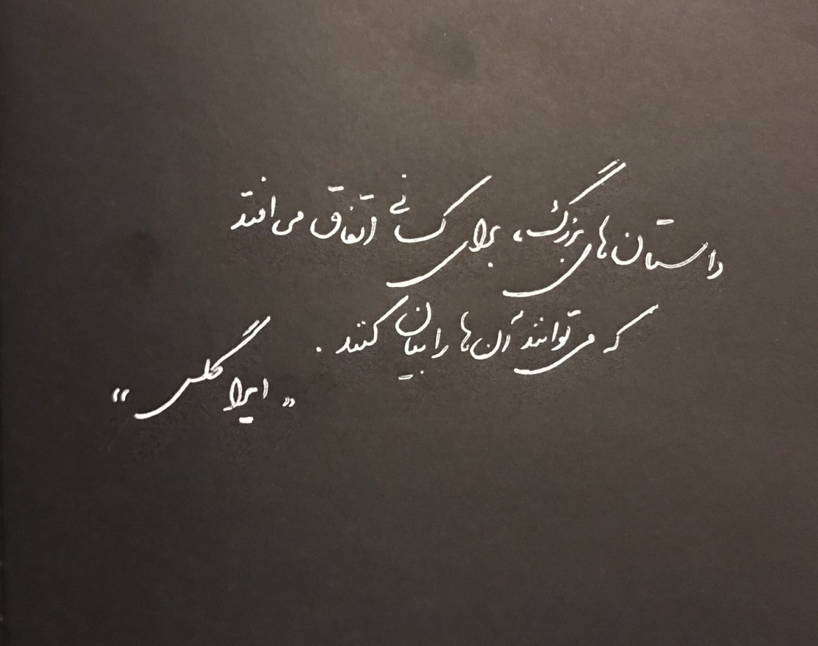 درباره ی تغییر و بالا بردن استانداردها