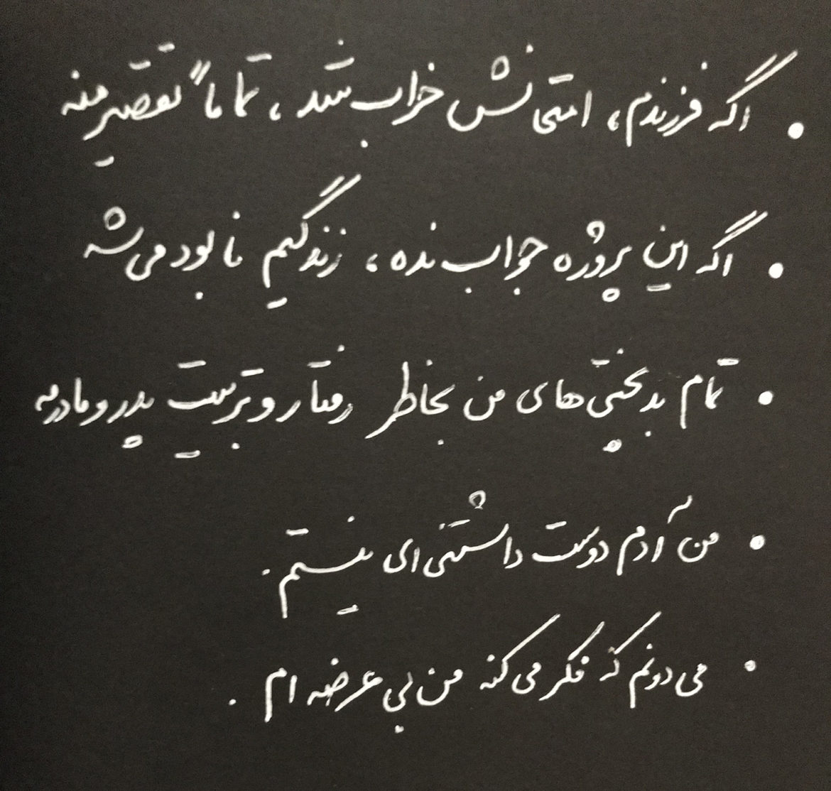 چه زمانی گرفتار دام های تفکر و تفسیرهای ذهنی می شویم؟