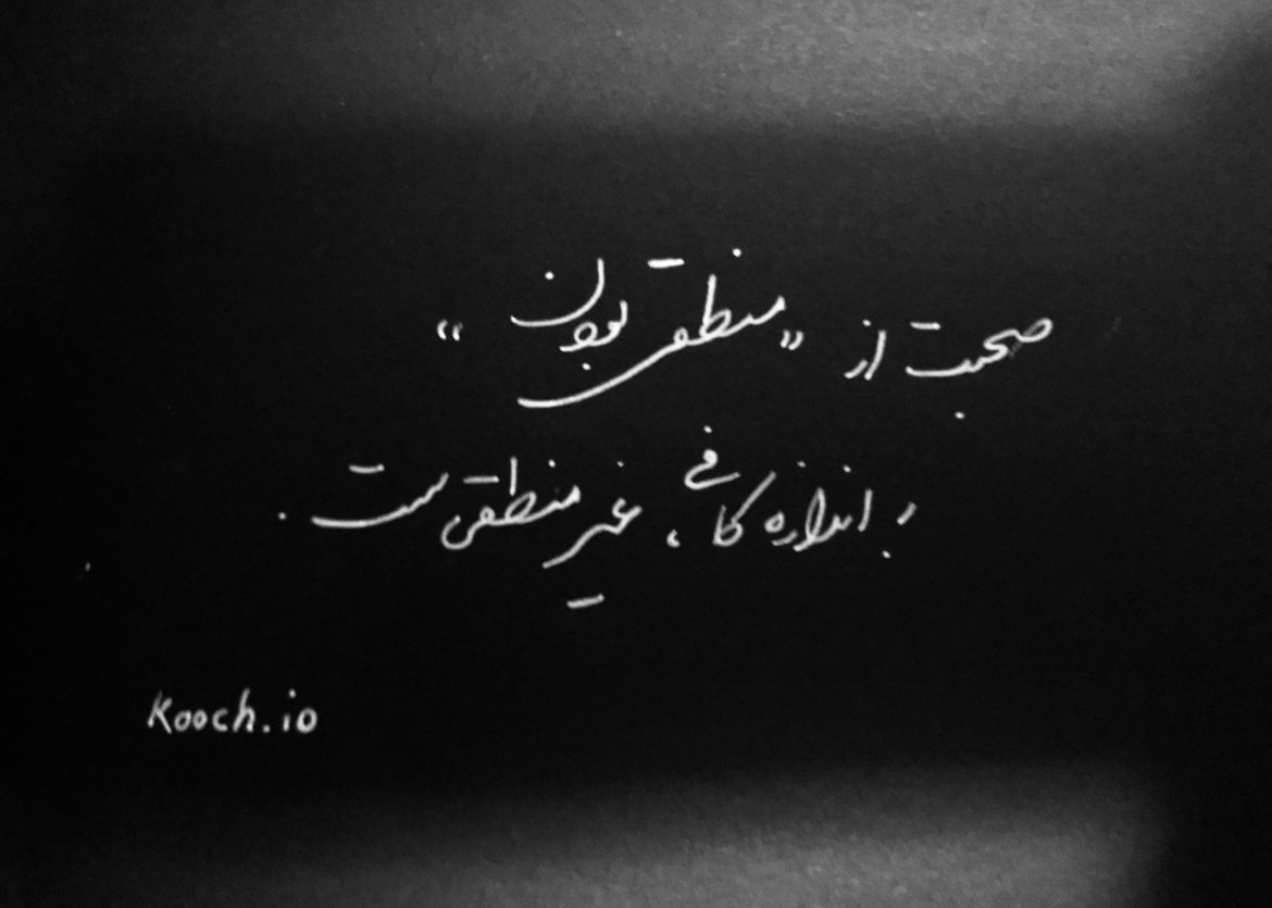 توهم دانایی