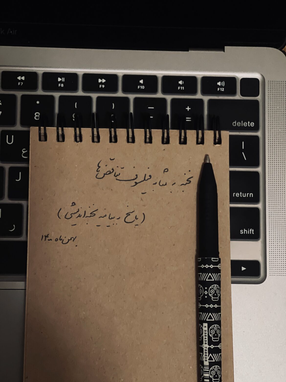 نخبه به مثابه فیلسوف تناقض‌ها