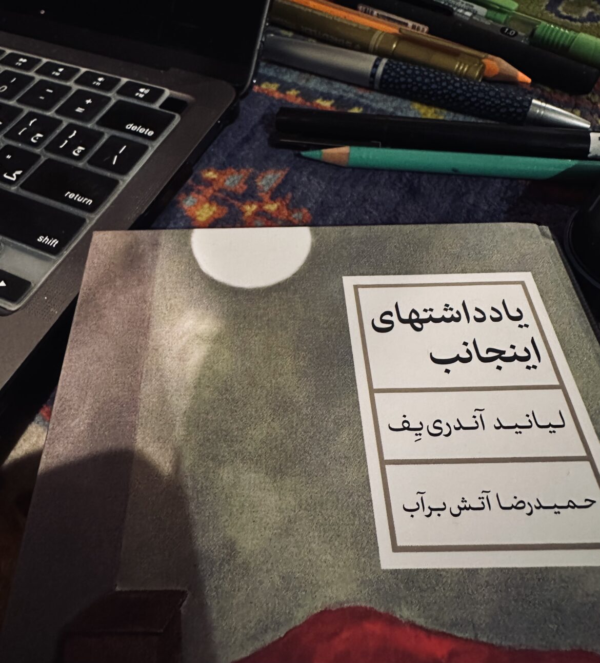 شبه‌حقیقت: تناسبی بین شواهد و تصورات